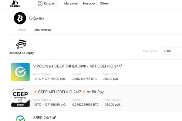 Kraken новая ссылка